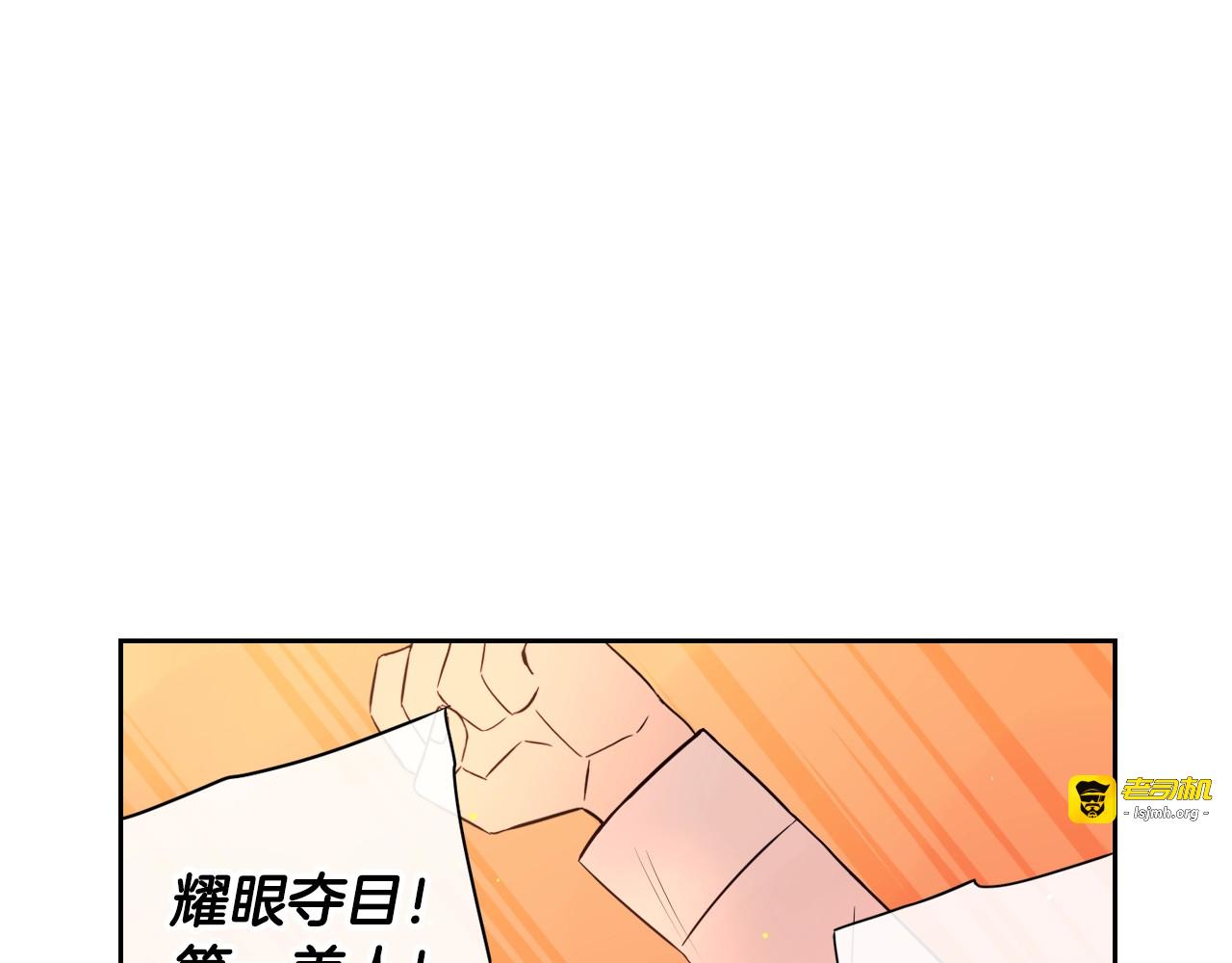 第35话 命运的相遇 第 43 页