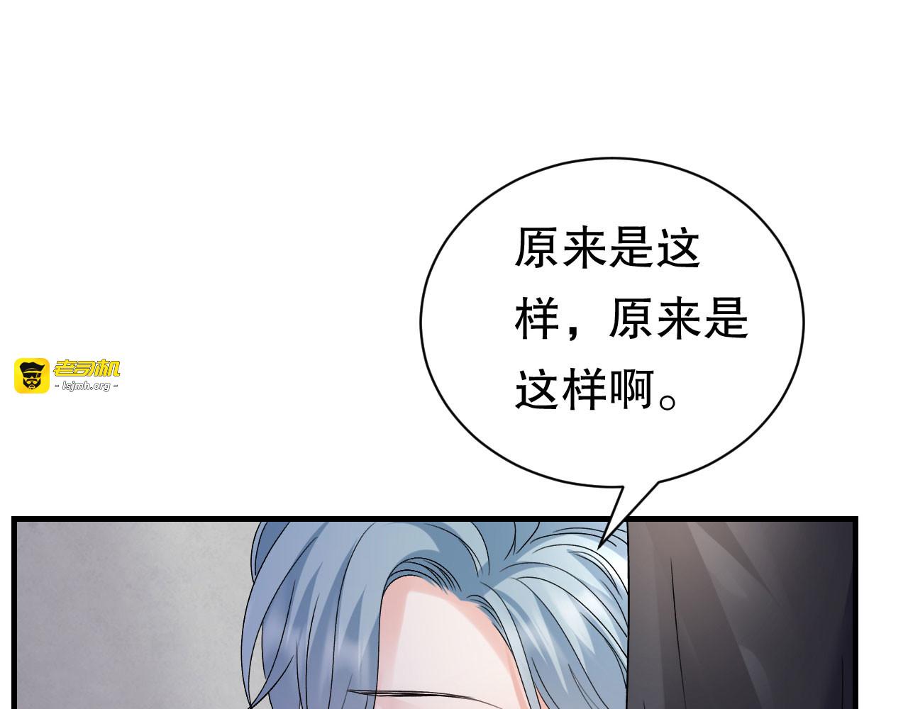第191话 结婚啦~ 第 9 页