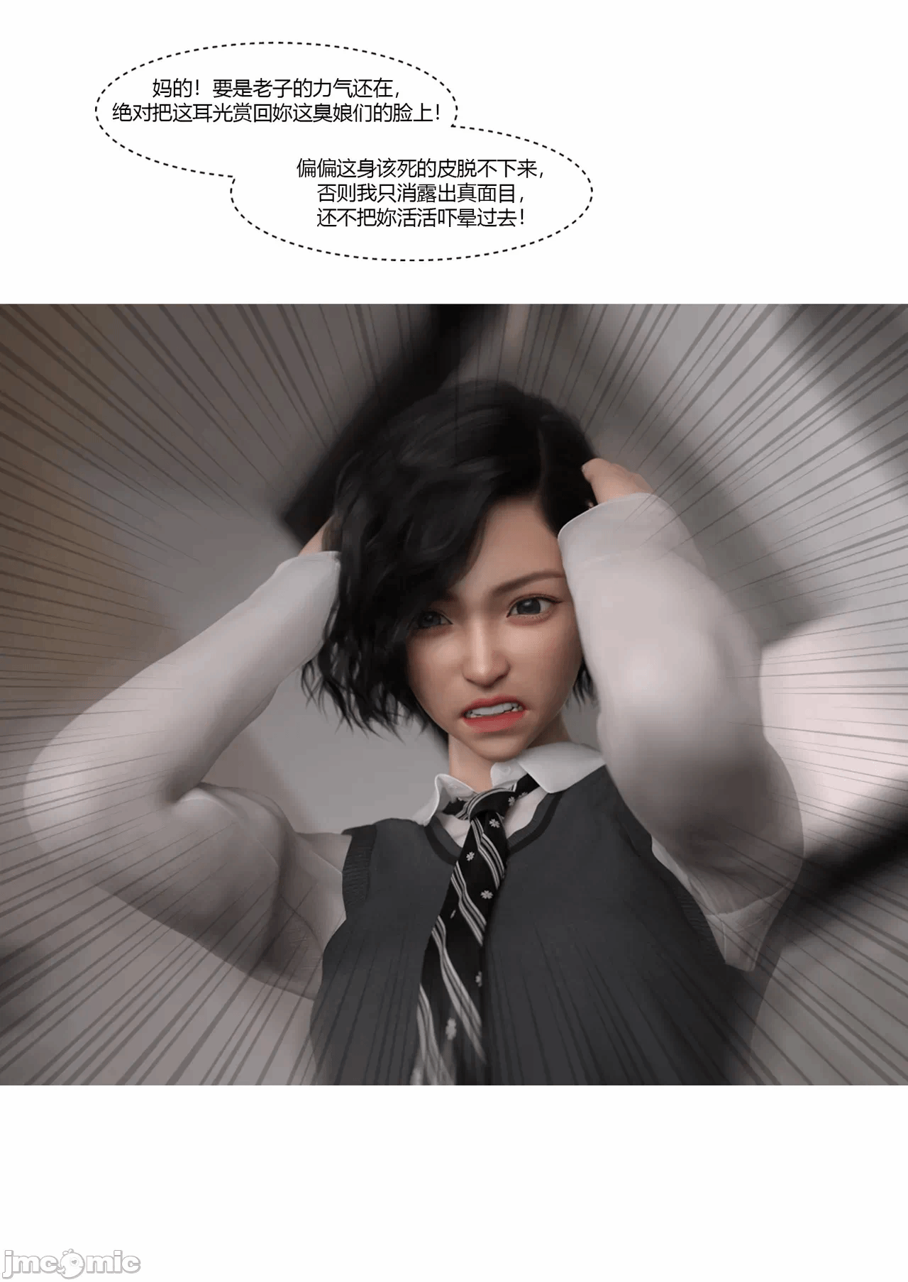 第一话 第 58 页