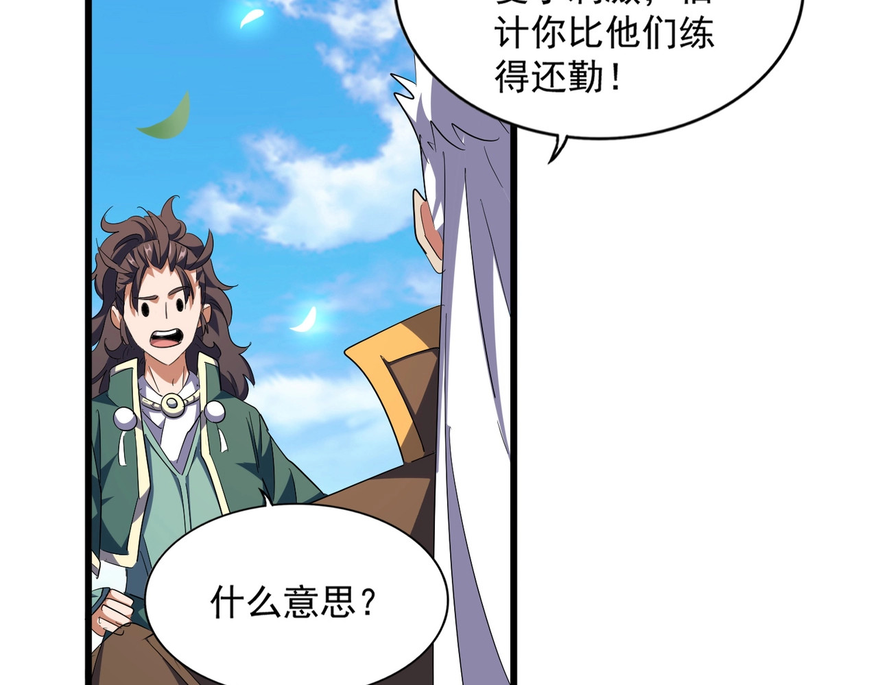 第287话 七家之龙 第 126 页