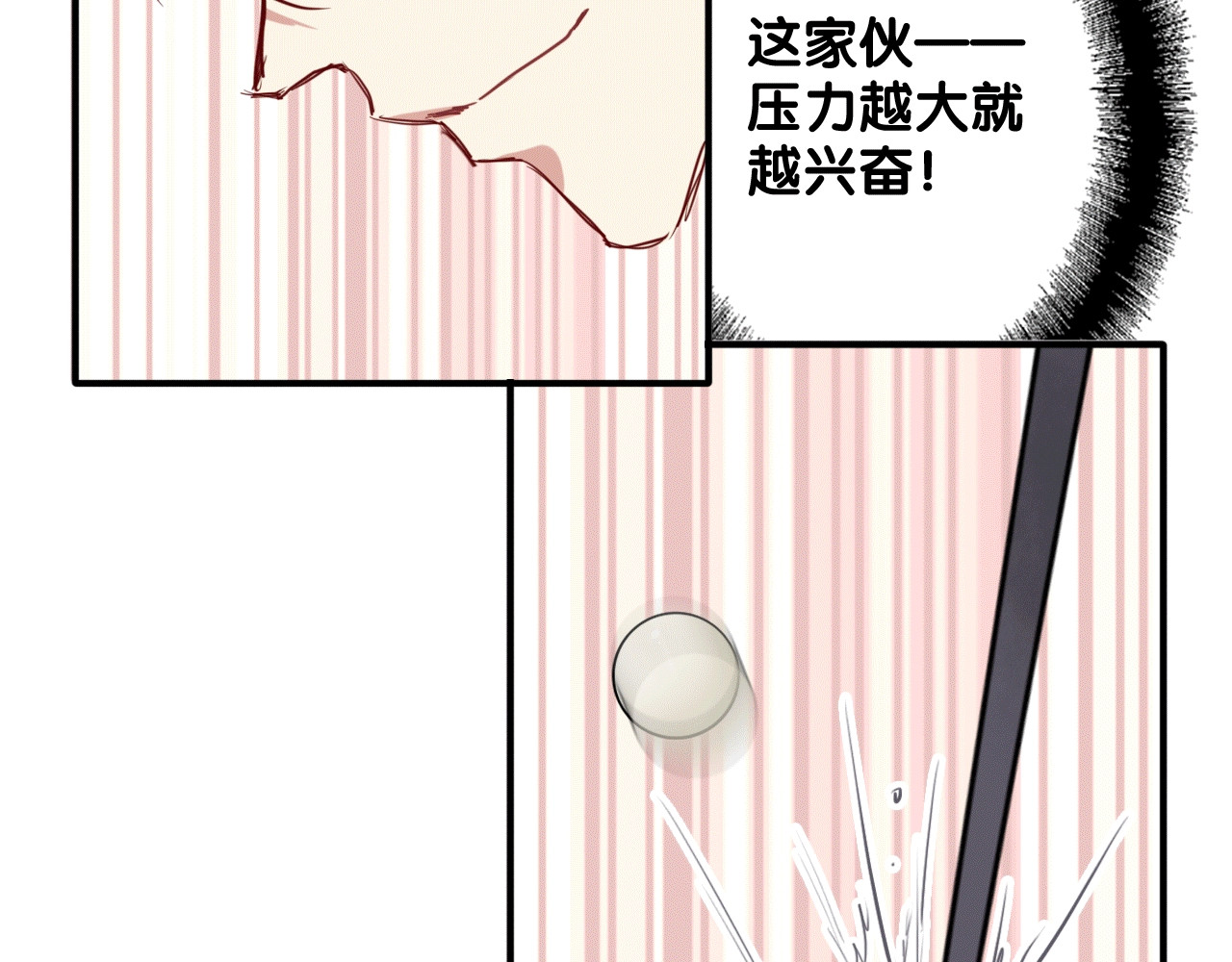 第20话 绝不认输 第 74 页