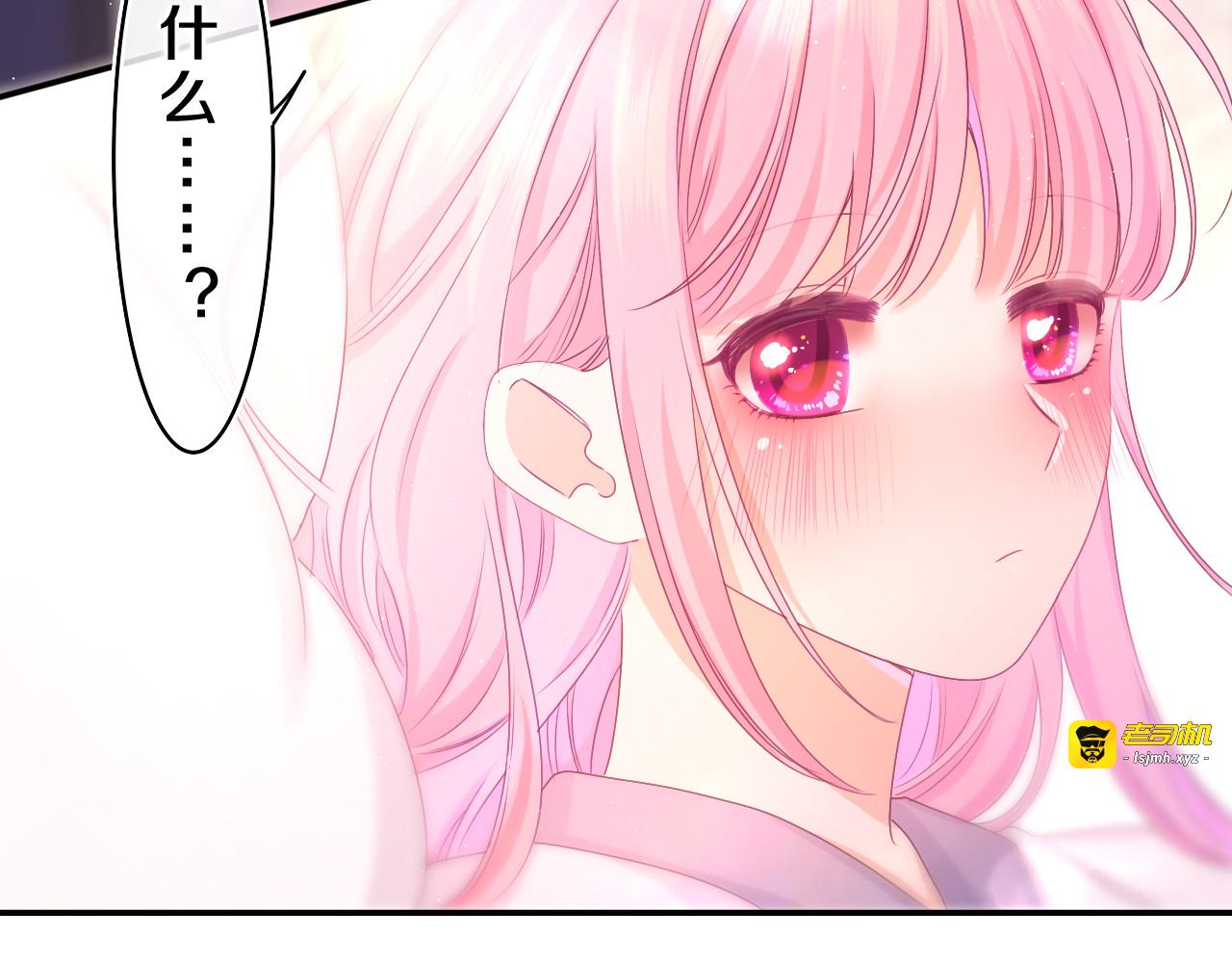 第62话 你帮我换吧 第 111 页