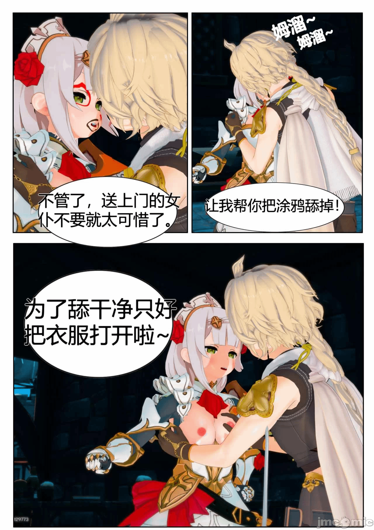 第一话 第 34 页