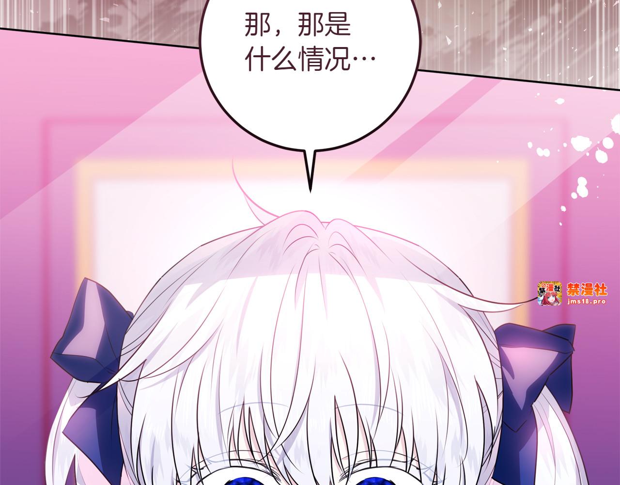 第5话 寻找男主人公 第 95 页