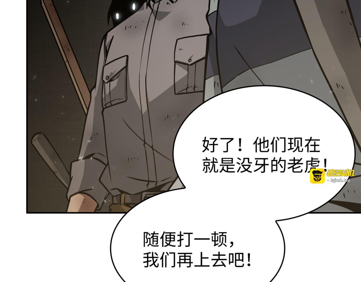 潘多拉的危机 第 27 页