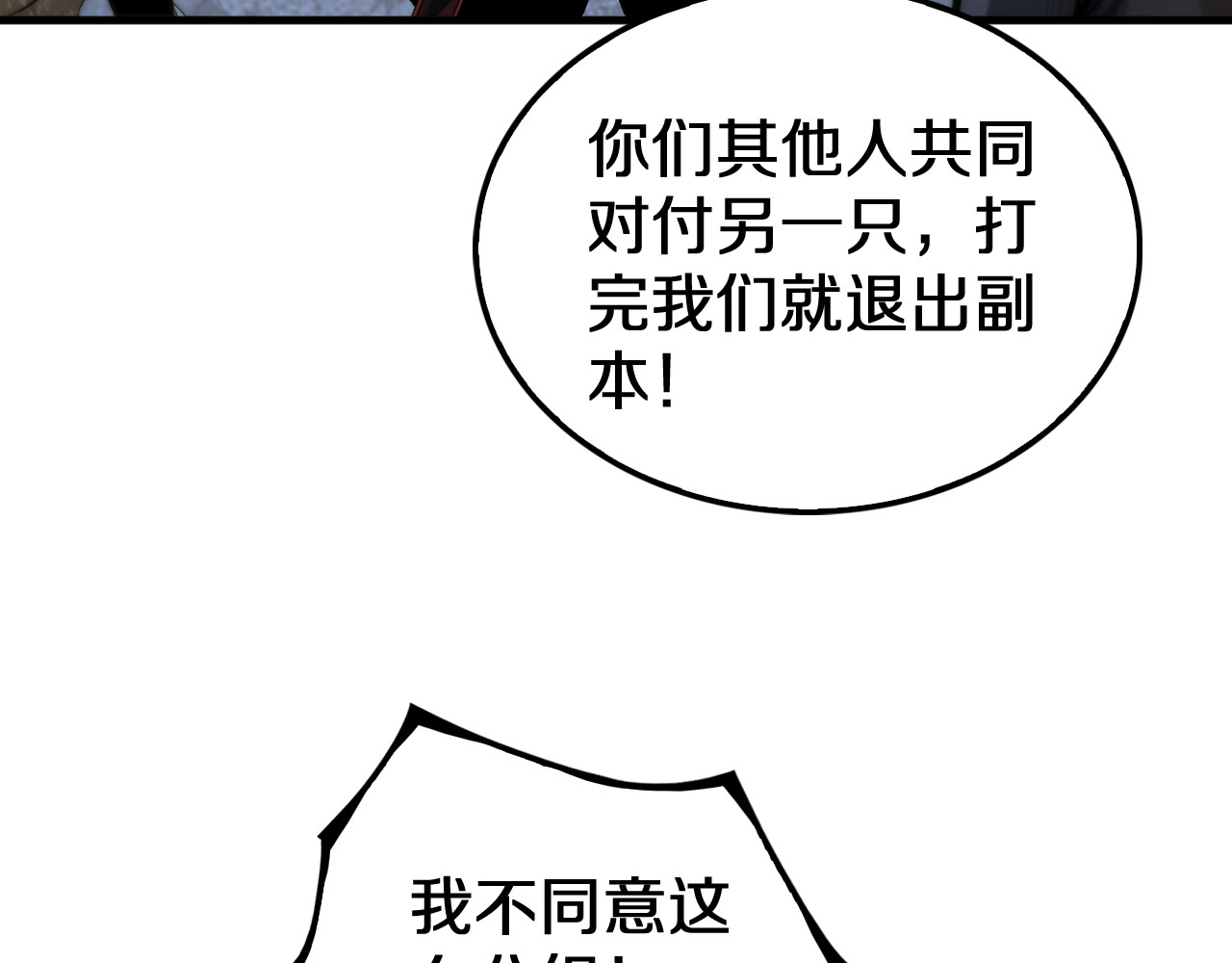 第28话 贴脸开大 第 32 页