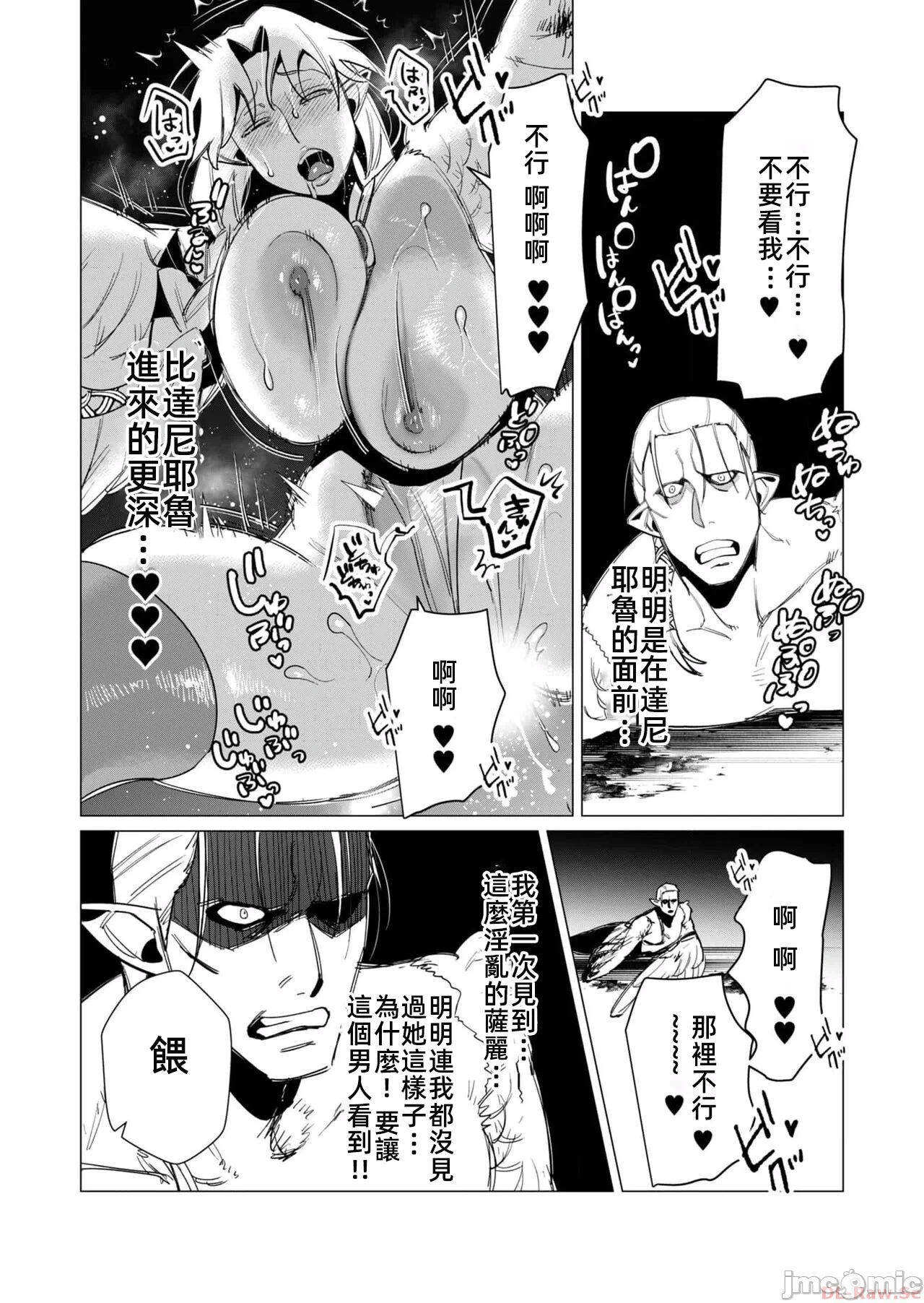 第17话 第 12 页