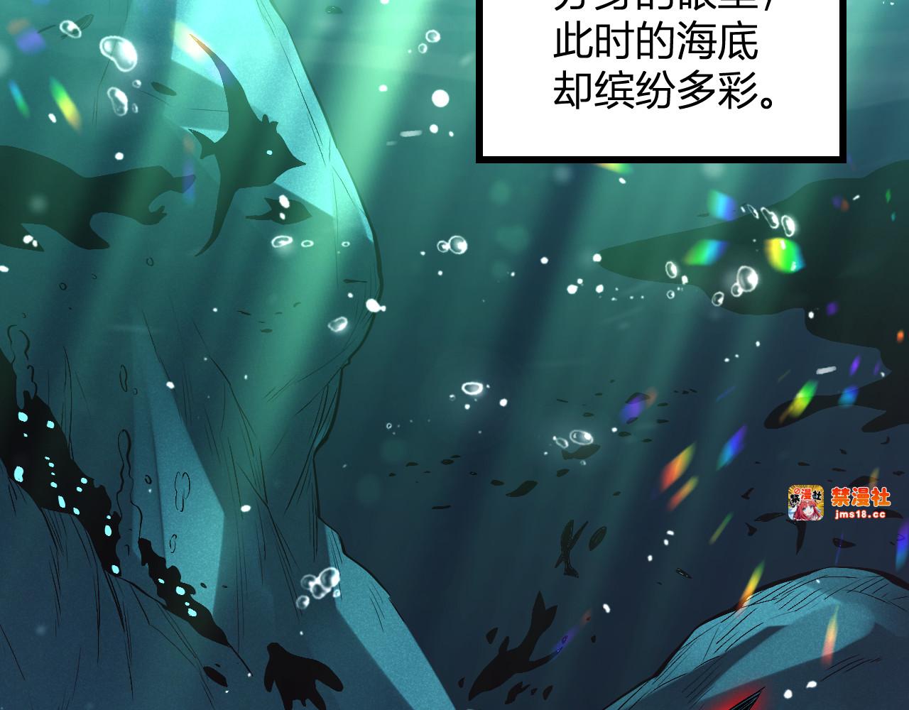 第3话   蜥蜴入海 第 67 页