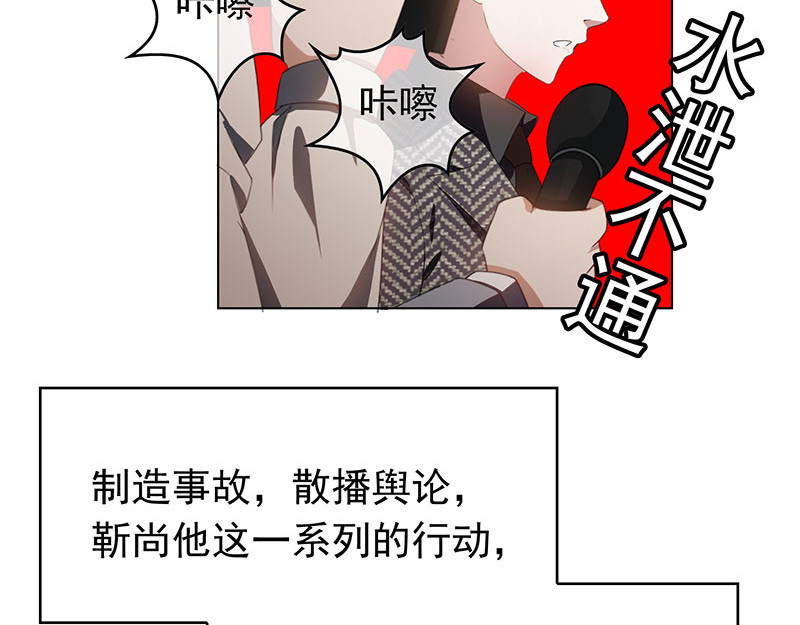 第80话 车祸 第 102 页