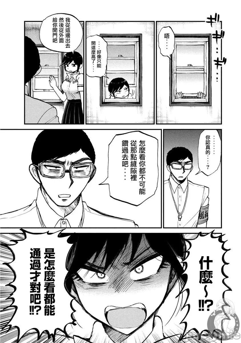 蛮横无理的大小姐正在感到苦闷 [鹅妈妈汉化组] [木下由一] あらくれお嬢様はもんもんしている 第17话 - 12