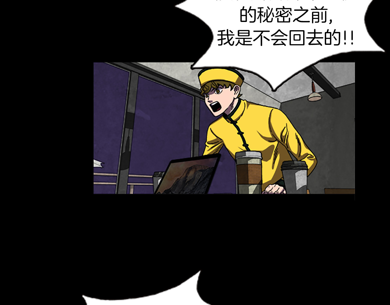 第35话 一晃而过的记忆 第 40 页