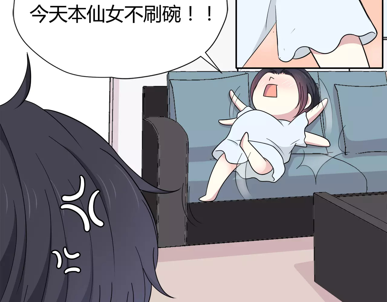 第40话 打听 第 48 页