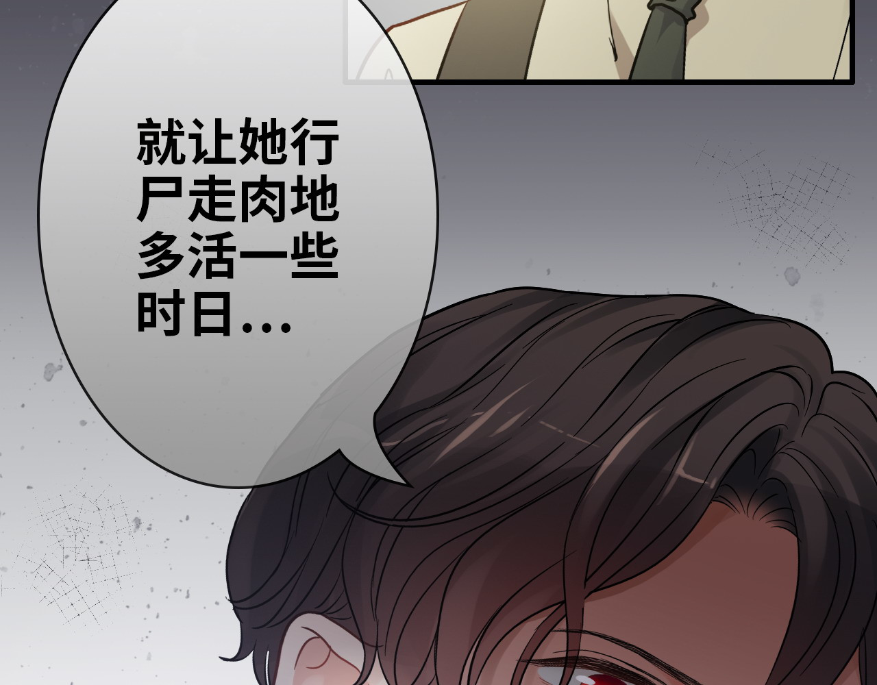 第328话 加快回国的进程！ 第 10 页