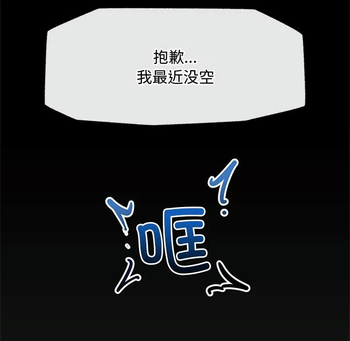 第3话 第 143 页