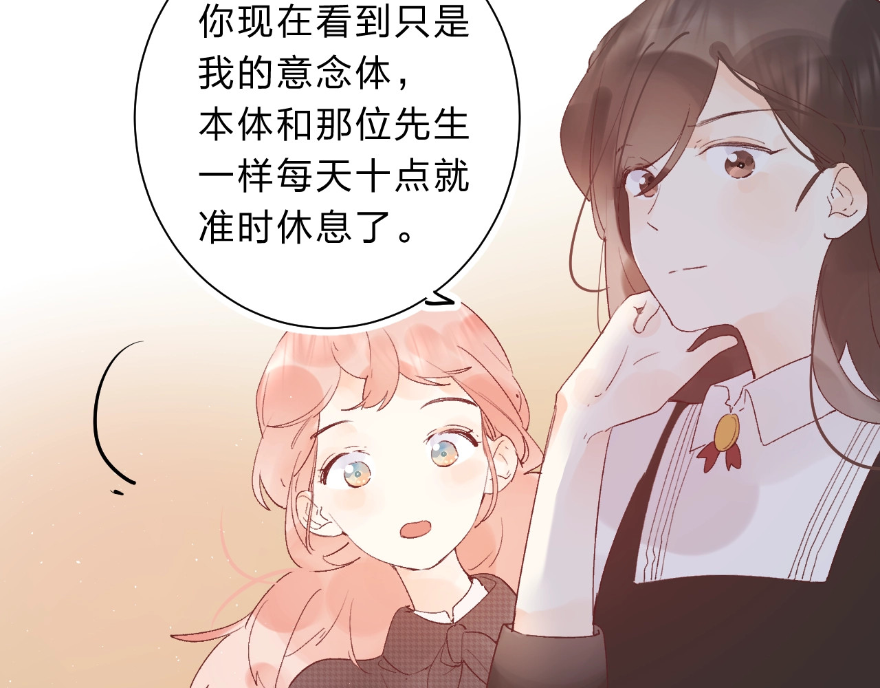 第15话 夜里的图书馆 第 60 页