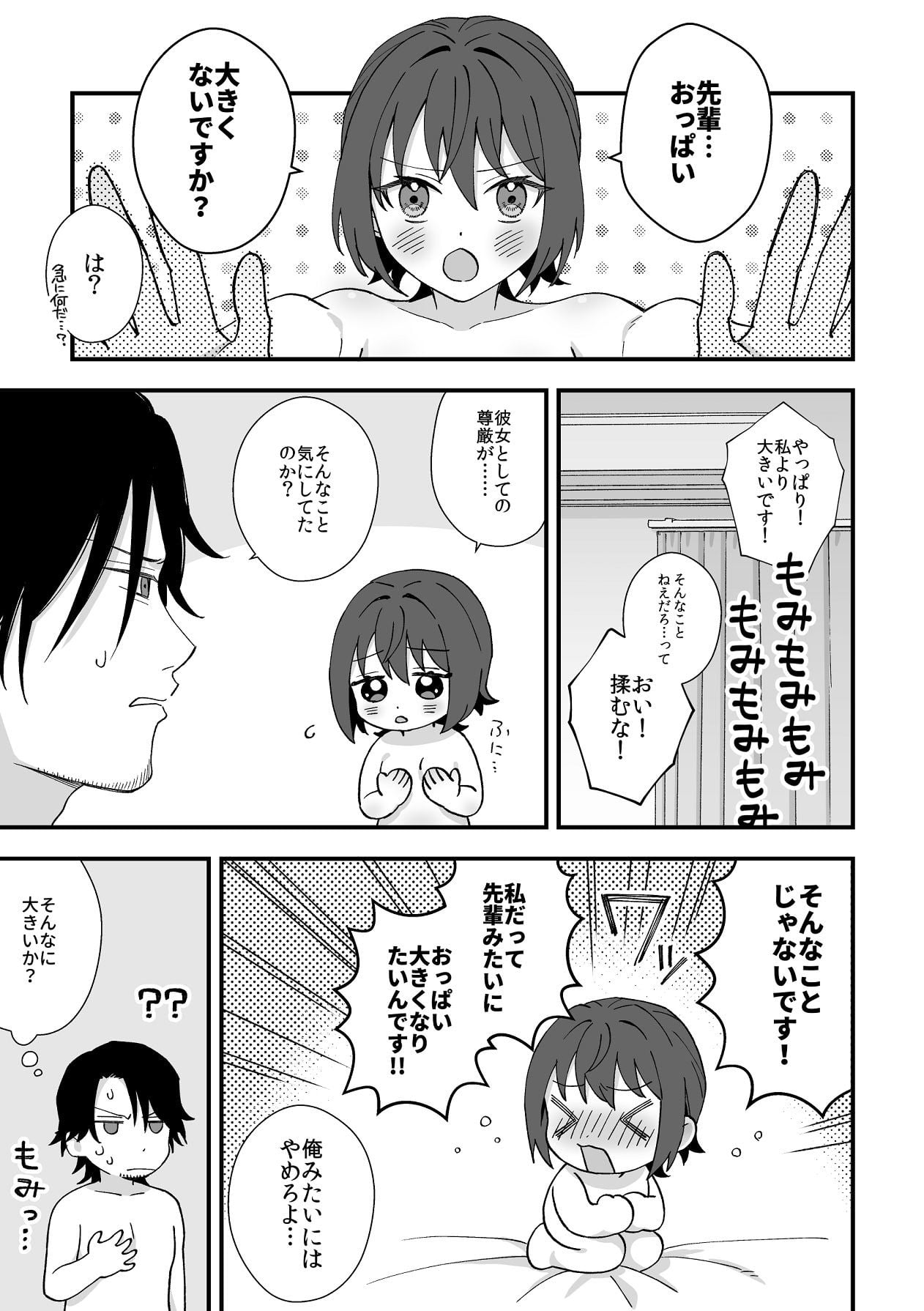 第1话 第 57 页