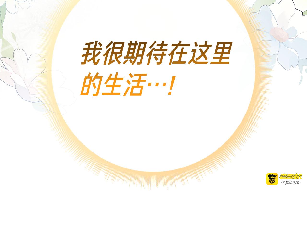 第11话 围剿魔温族 第 111 页