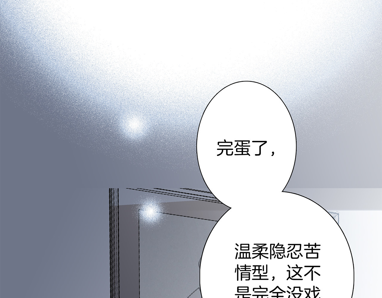 78：我们官宣吧 第 38 页