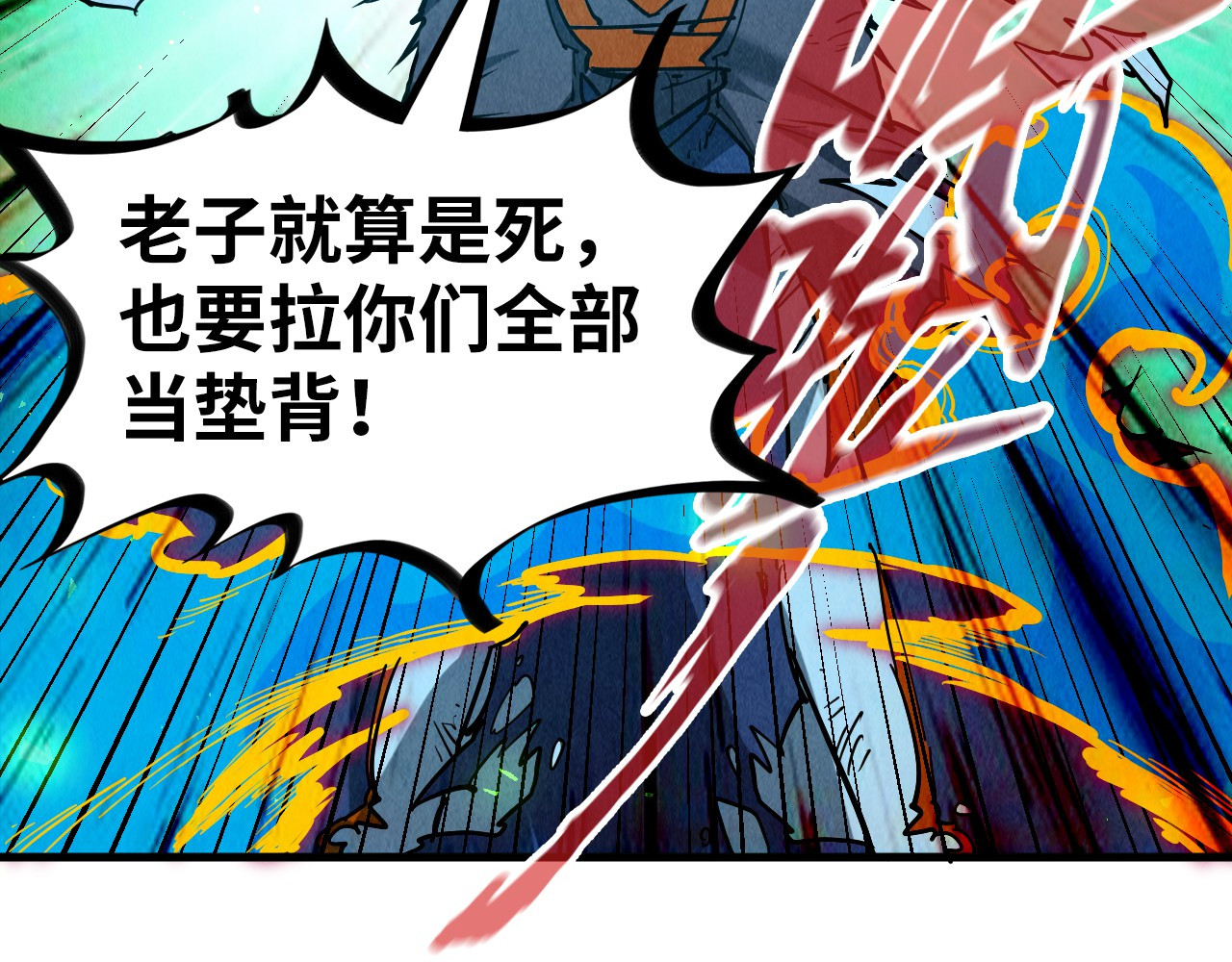 第151话 陈大生之死 第 70 页