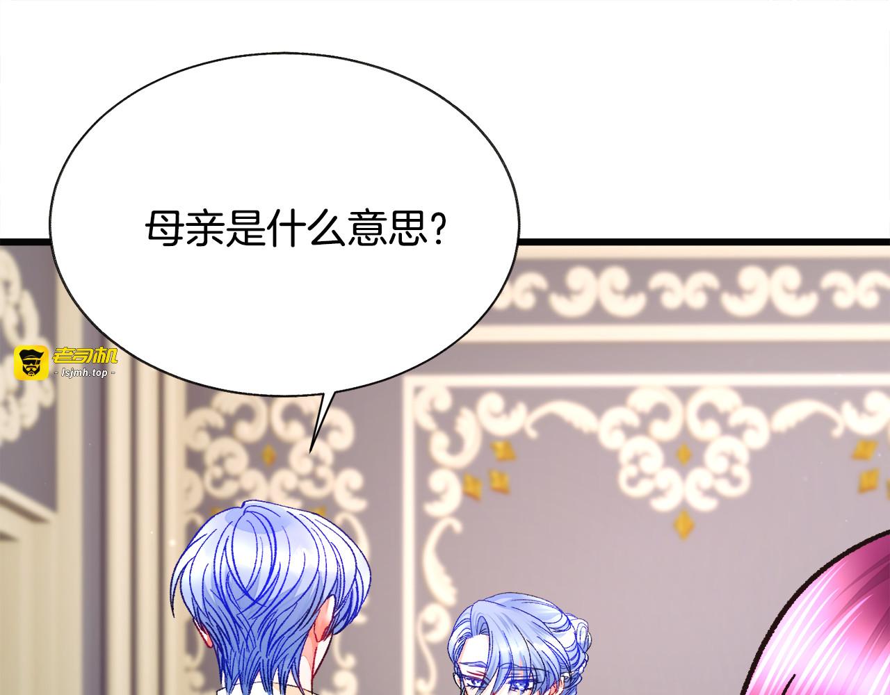 第89话 好婆婆 第 89 页