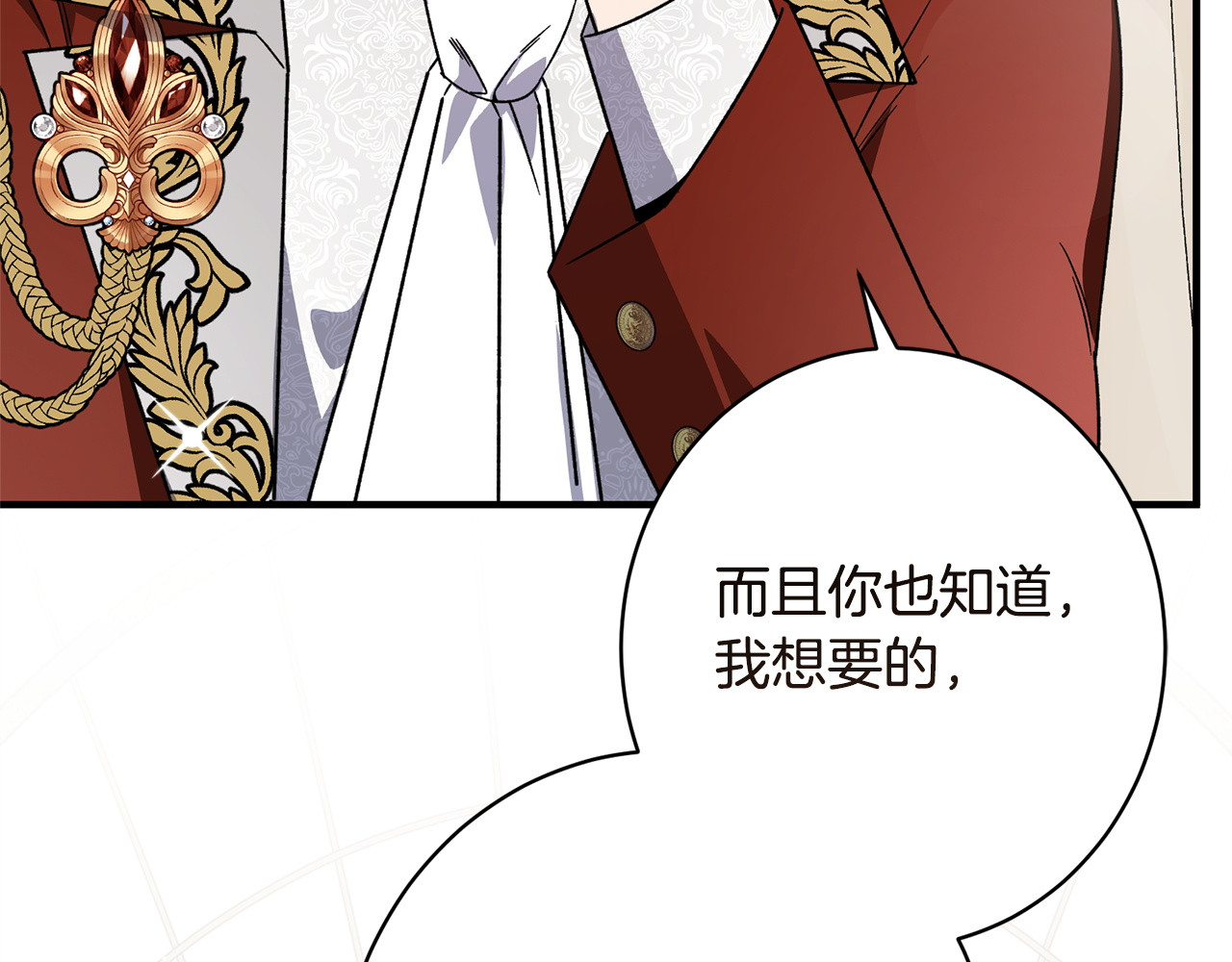 第52话 一阵见血 第 56 页