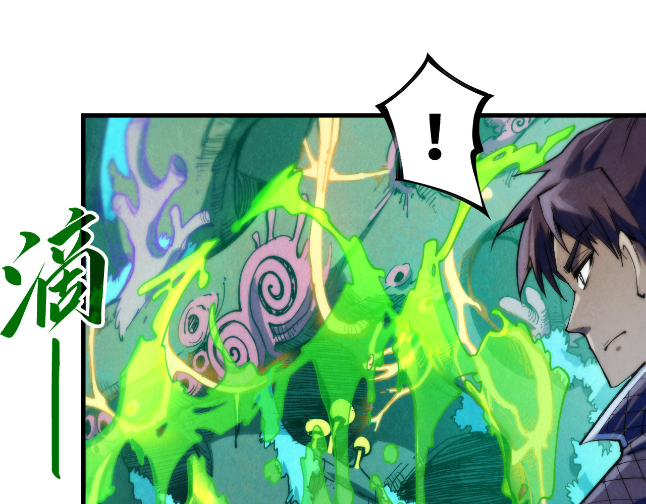 第253话 小昊天镜 第 130 页