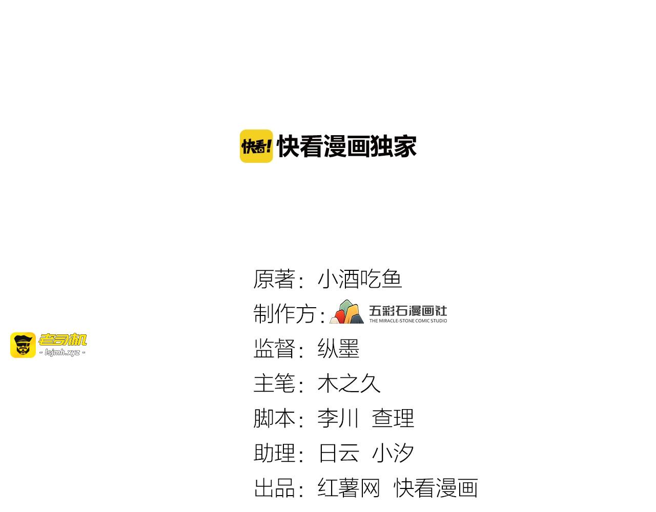 第8话 身体很诚实嘛 第 3 页