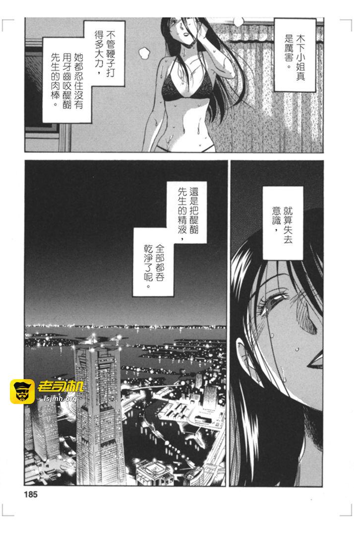 第1话 第 165 页