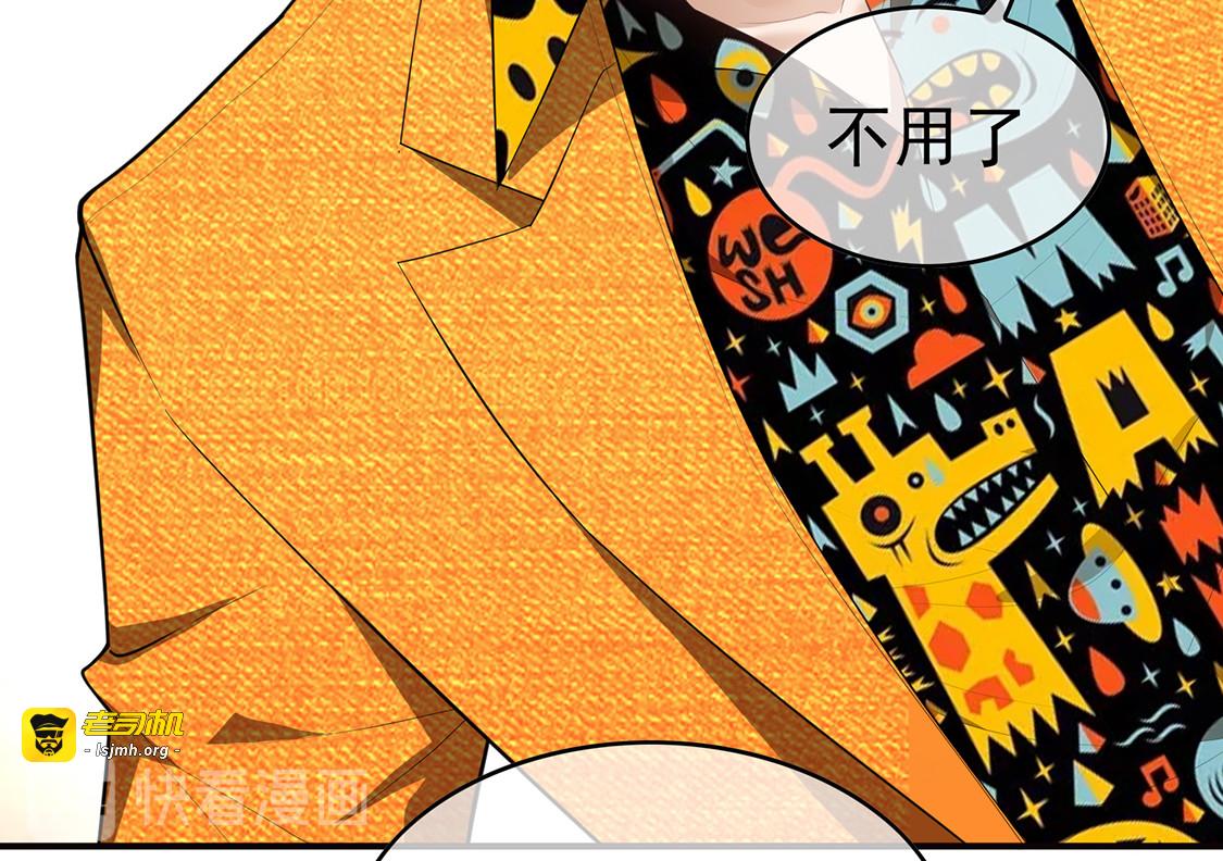 第141话 指名要她 第 123 页