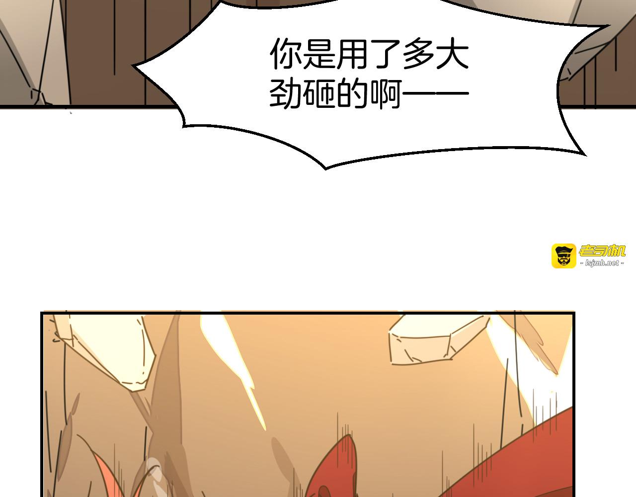 第81话 完结篇上 失踪? 第 23 页