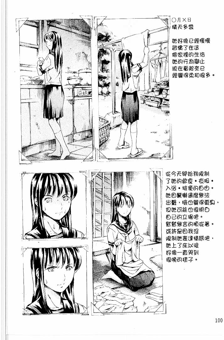 第1话 第 100 页