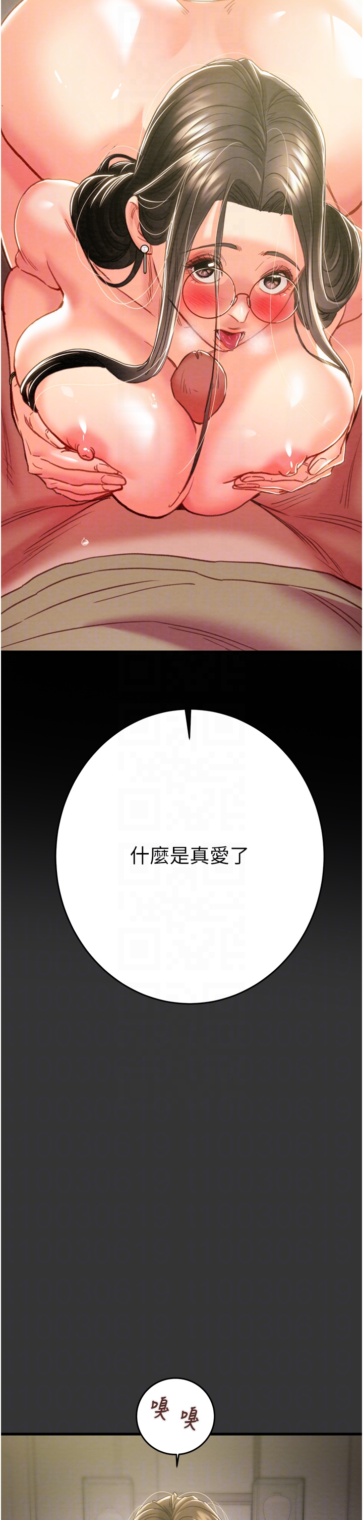 第50话 第 10 页