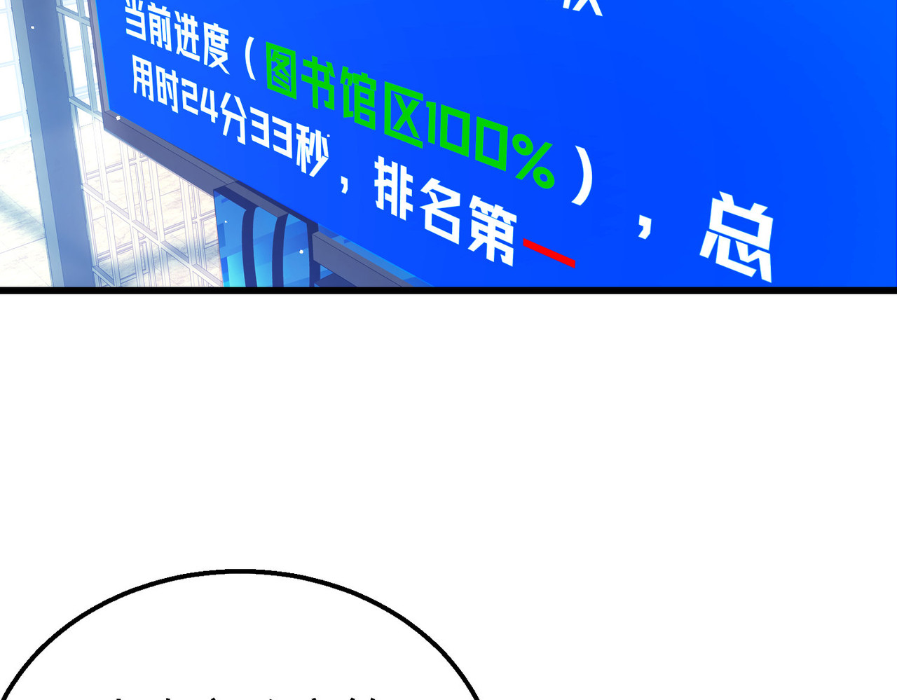第35话 入学测试第一名 第 34 页