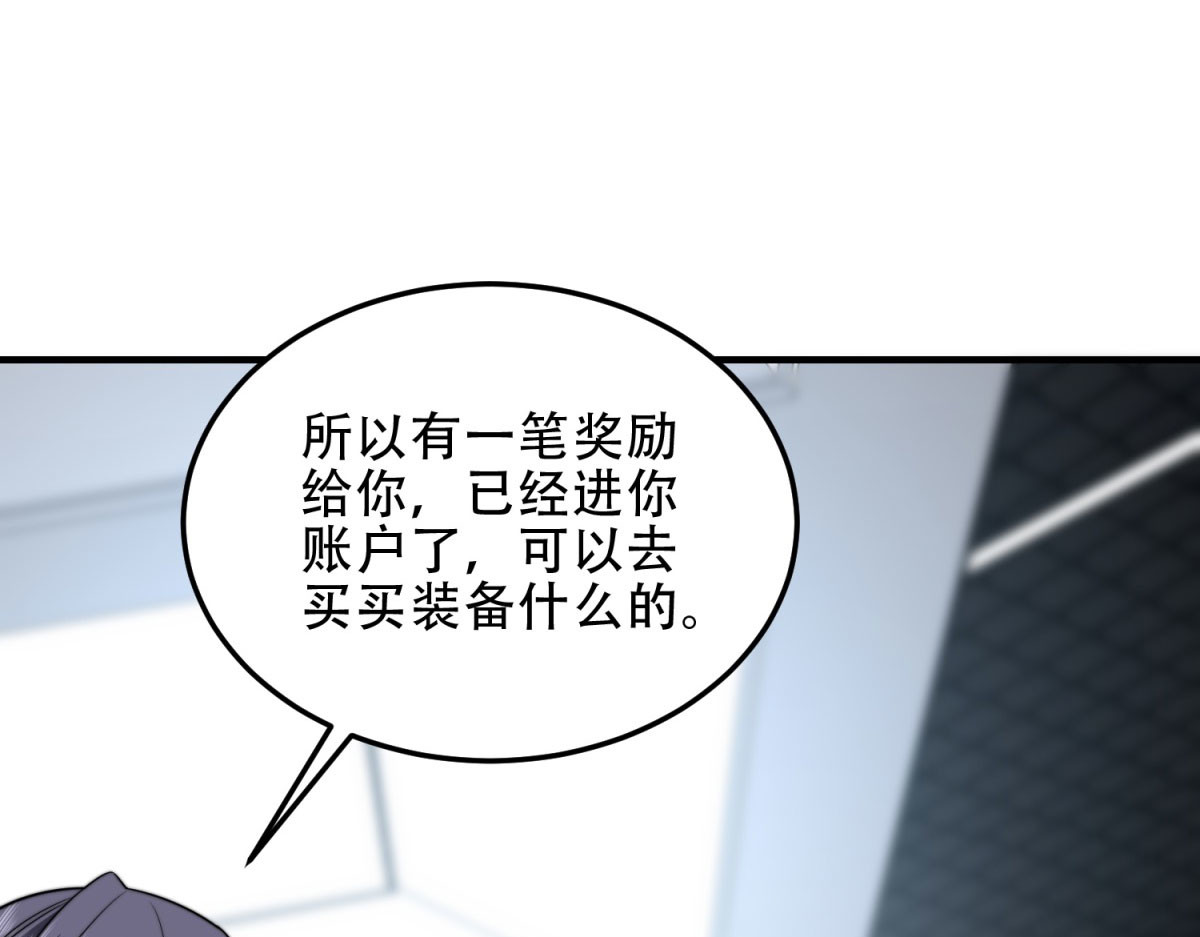 第41话 入门装备专卖店 第 18 页