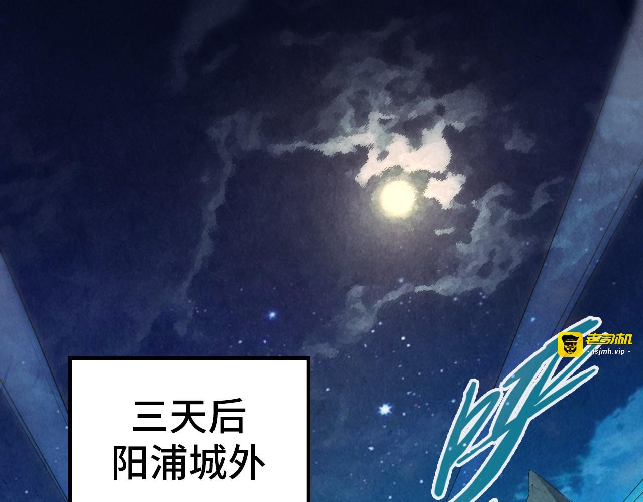 第82话 千与千幻 第 5 页