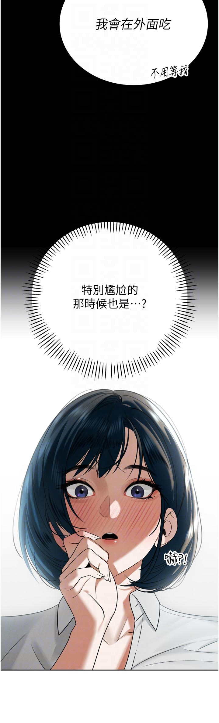 第15话 - 争风吃醋的媳妇们 第 24 页