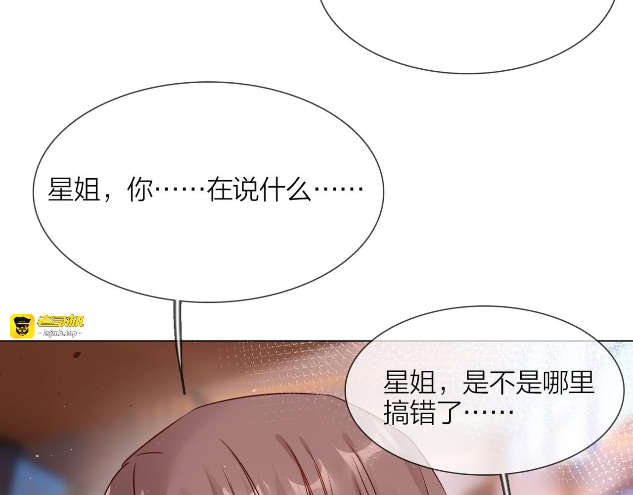 第75话 星门 第 39 页