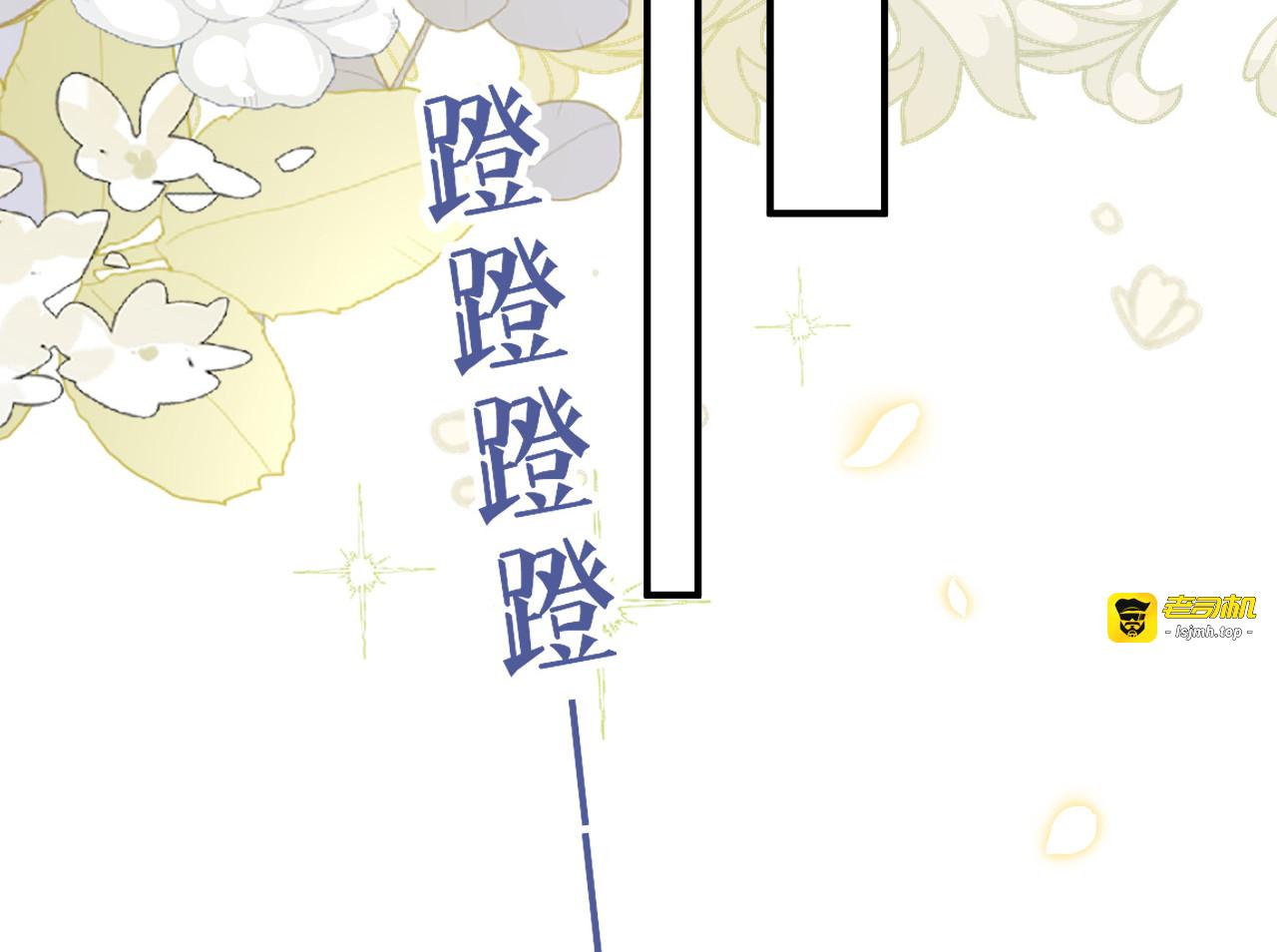 第17话 您要收我为徒？ 第 41 页