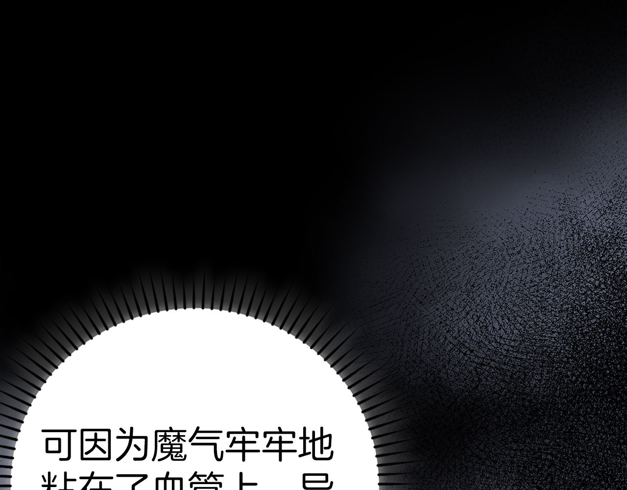 第124话 惊险抢救 第 80 页