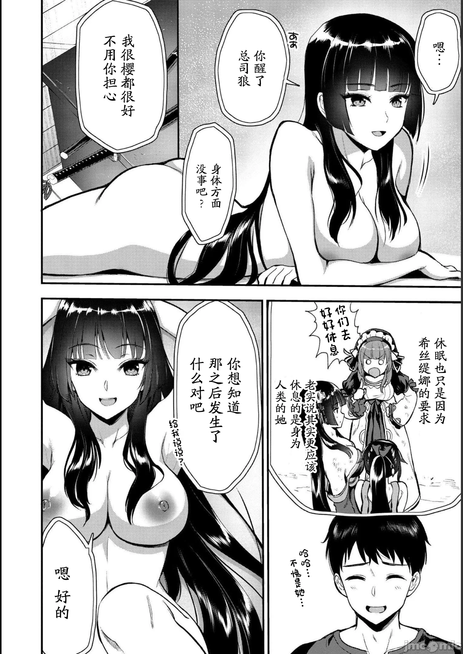 由魔剑师的魔剑开始的为了魔剑的后宫人生 [小岛纱] 魔剣师の魔剣による魔剣のためのハーレムライフ 第10话 - 12