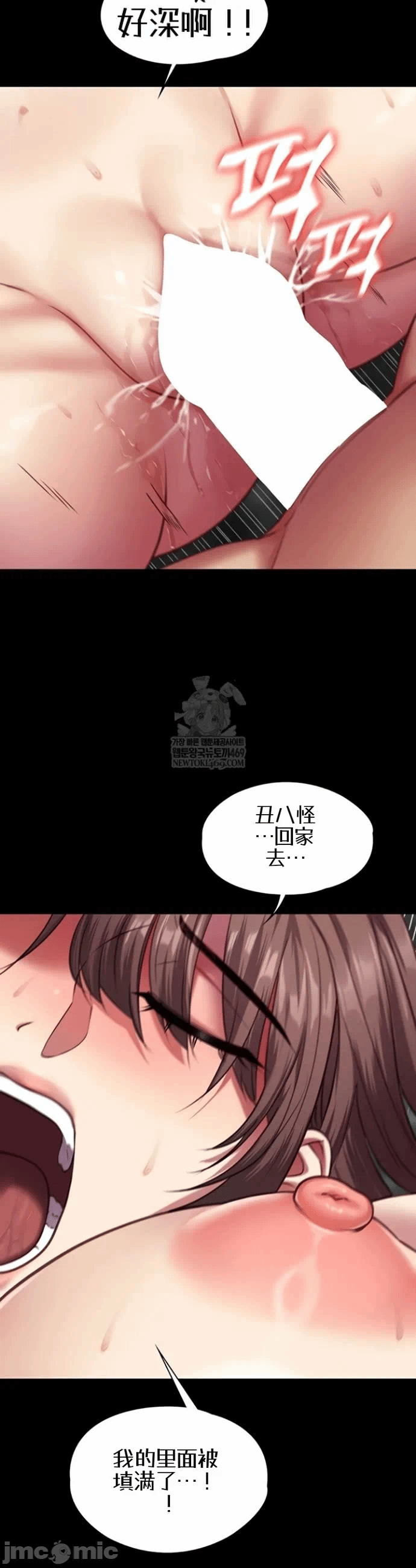 第6话6 第 48 页