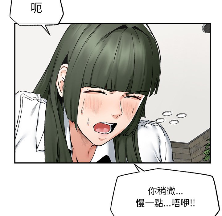 第26话 第 51 页