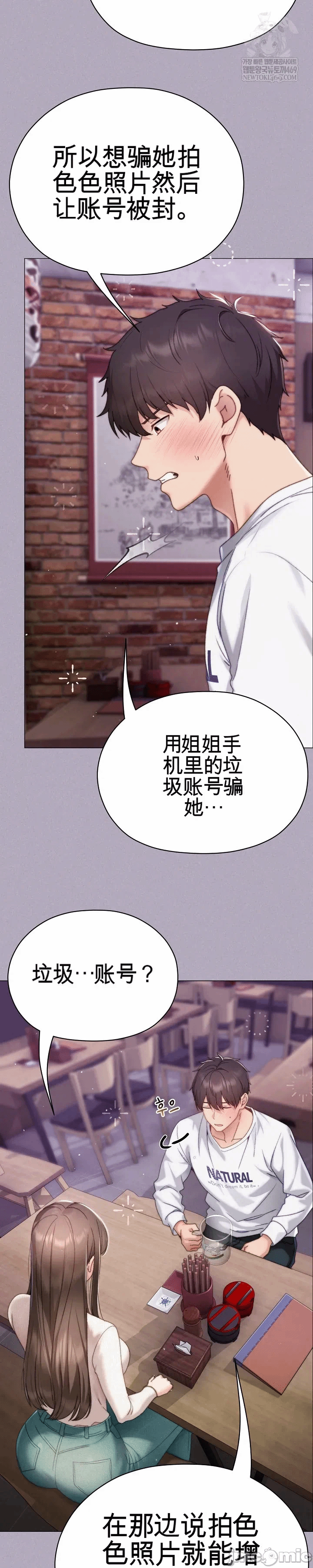 第16话 第 51 页