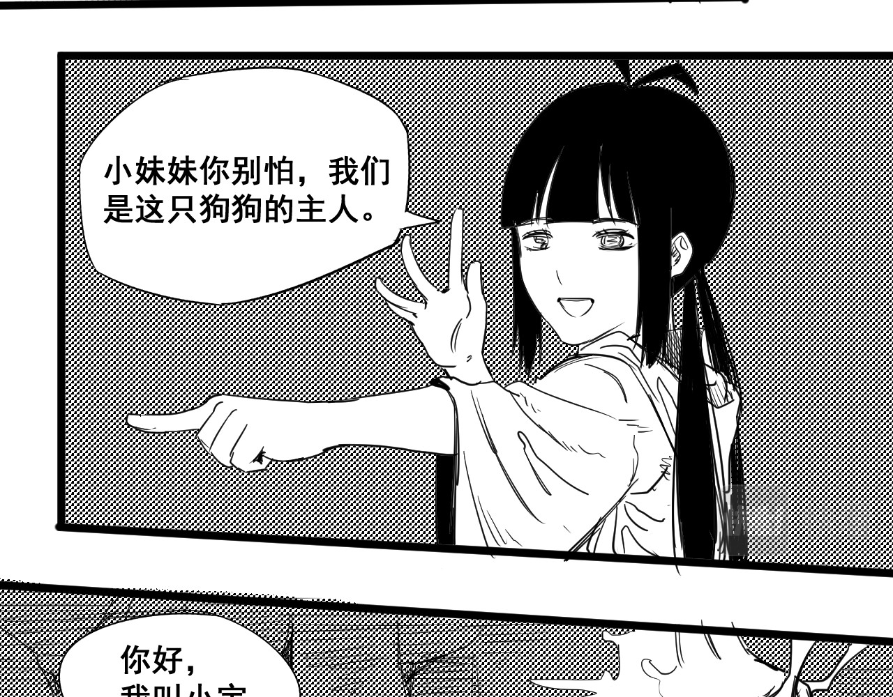 短篇（下） 第 42 页