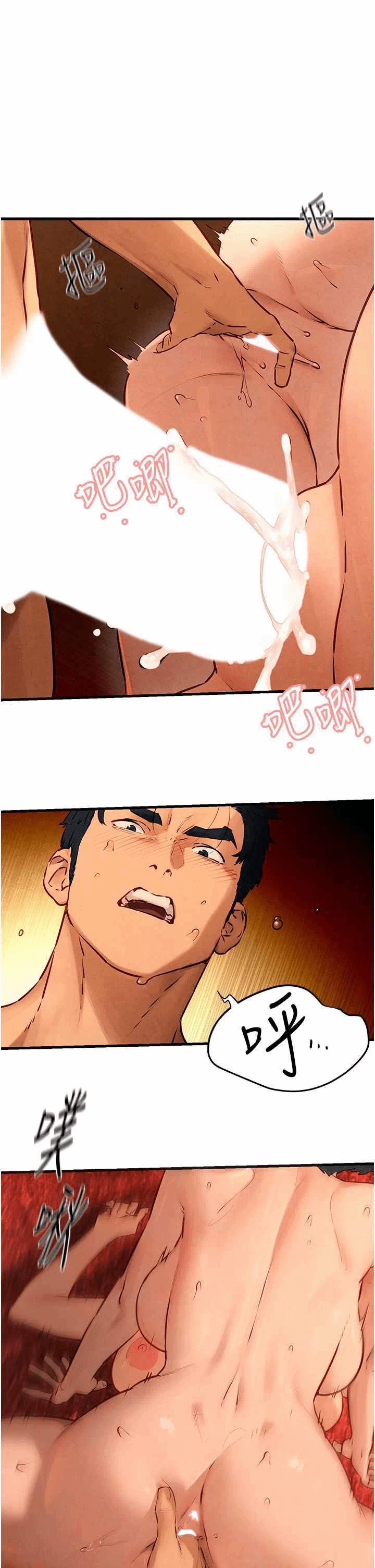 第20话 第 11 页