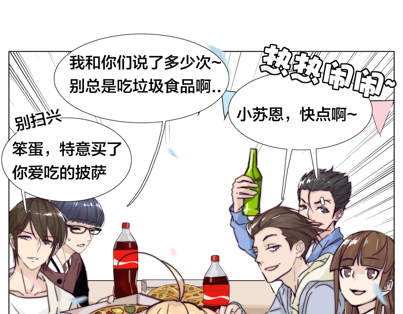 第74话 无声的呵护 第 18 页