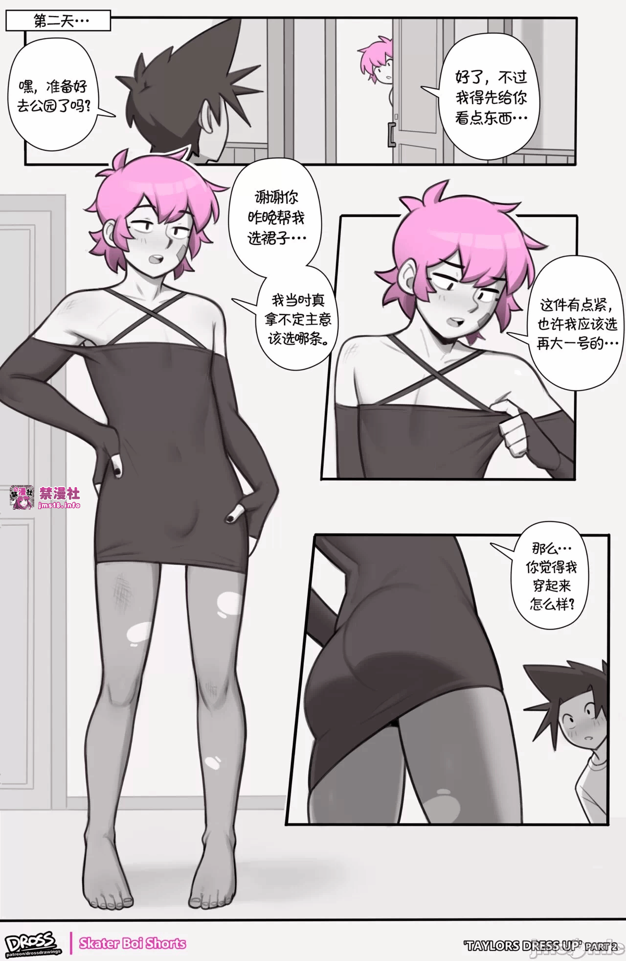 第一话 第 25 页