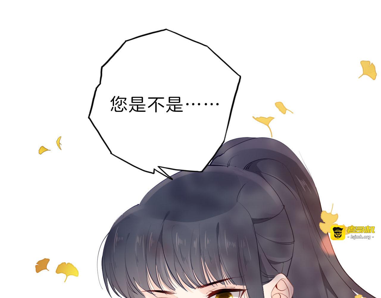 第50话 是她？ 第 89 页