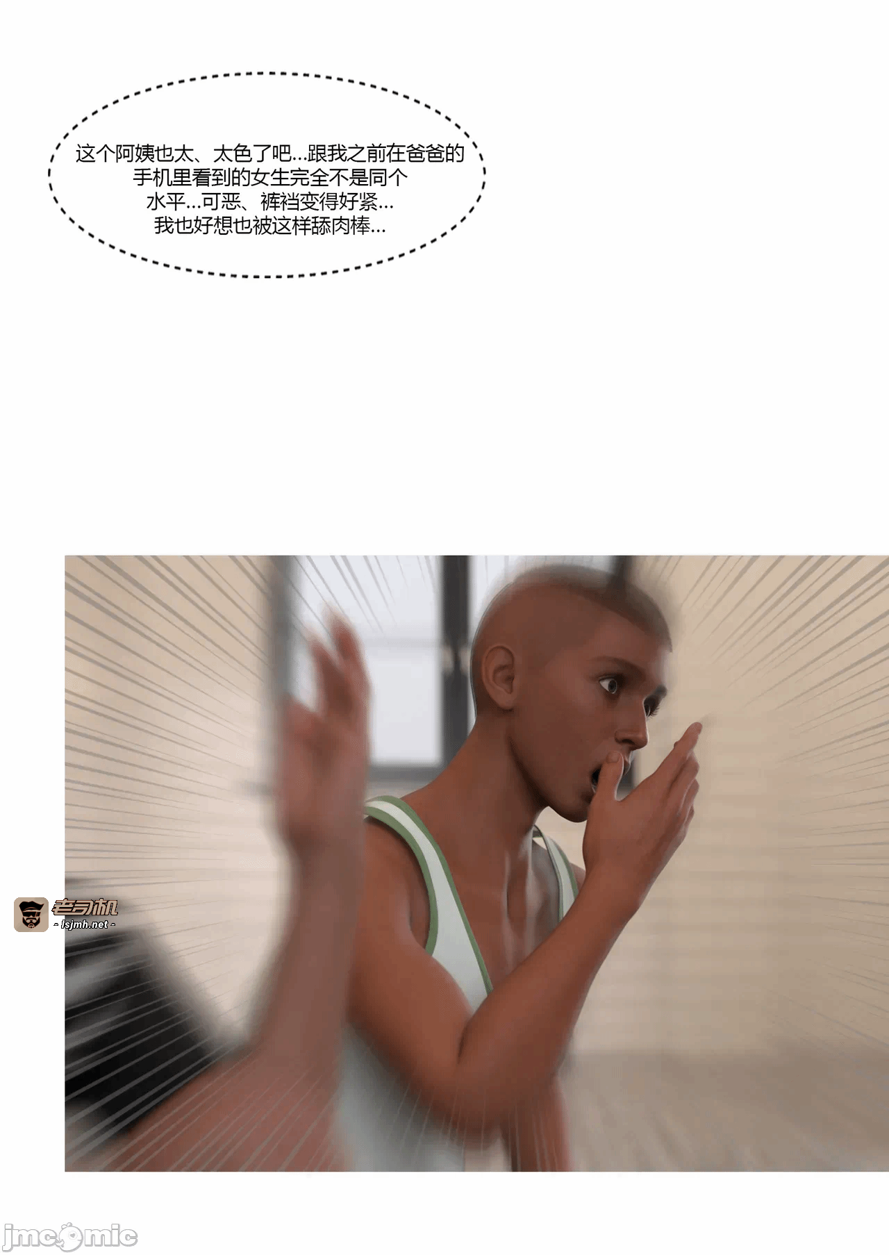 第一话 第 83 页