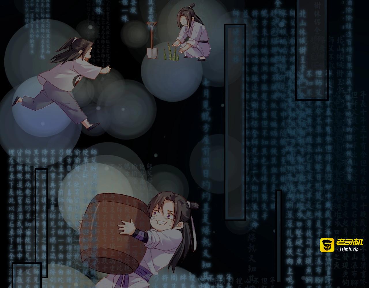 第49话 引狼入室，祸乱已成 第 81 页